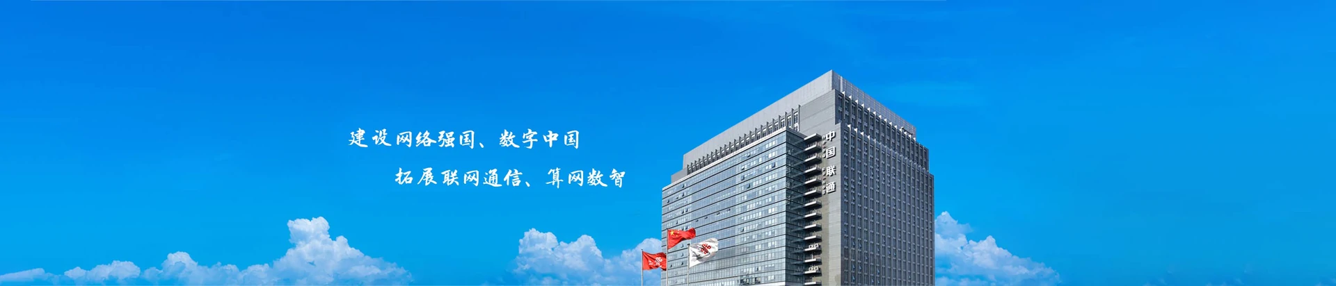 西工区联通宽带