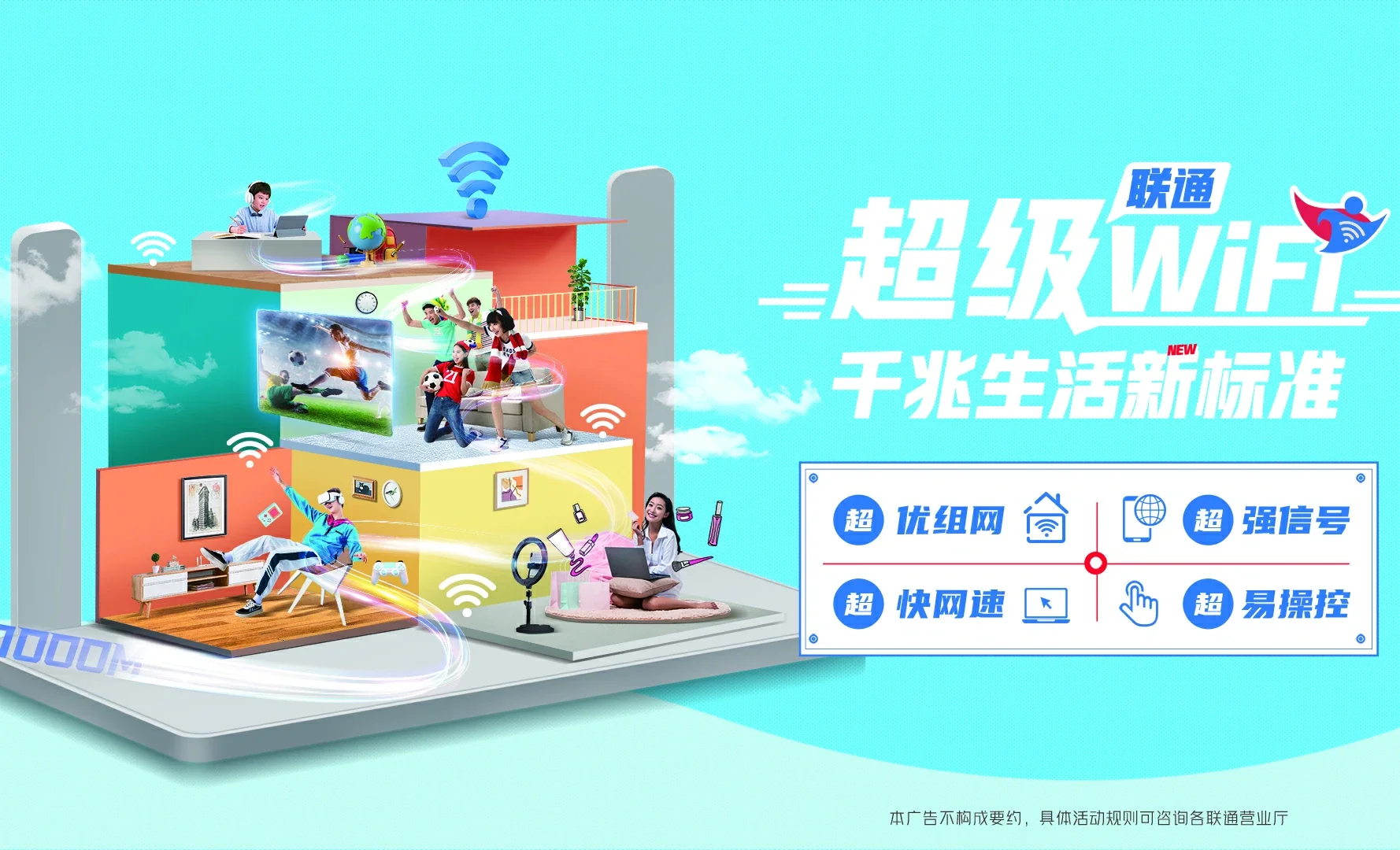 西工区中国联通